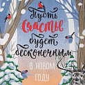 Полотенце "Доляна" Счастливое время 35х60см, 100% хлопок 160г/м2 4389612 000000000001202360