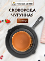 Сковорода 19см/1л SOFTUYUT чугун 000000000001215463