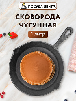 Сковорода 19см/1л SOFTUYUT чугун 000000000001215463