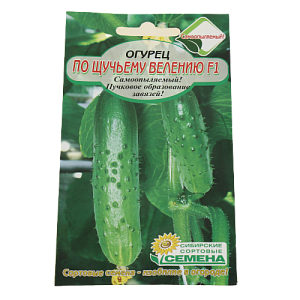 Семена Огурец По Щучьему Велению F1 8шт парт Р (ссс) ЛИДЕР ПРОДАЖ! УТ000000150 пакет 000000000001183755