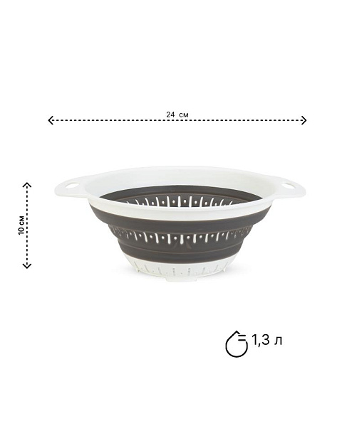 Дуршлаг 24,5х10см 1,3л полипропилен/термопластичная резина 000000000001228333