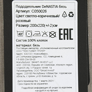 Пододеяльник 200x220см DE'NASTIA двусторонний светло-коричневый/розовый бязь 100%хлопок 000000000001207489