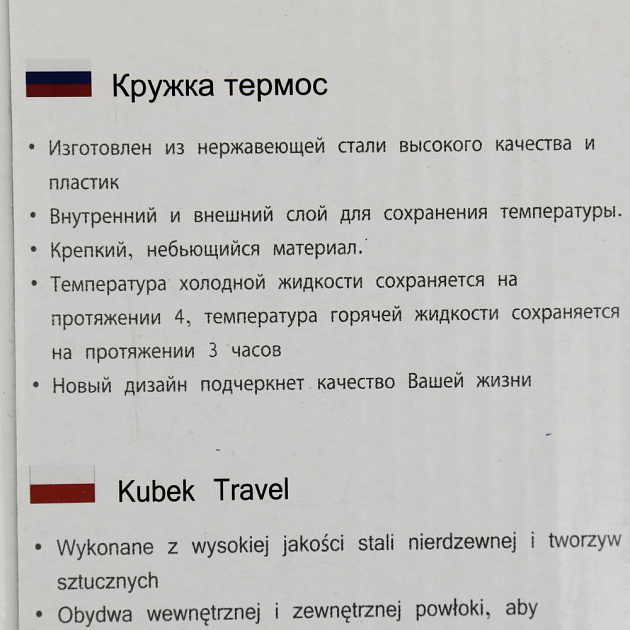 Термокружка из нержавеющей стали 340 мл MAYER&BOSH 26976 000000000001196084