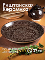 Блюдо (ляган) 38см ROSHIDON CERAMIK рисунок гравюра bordo керамика 000000000001209561