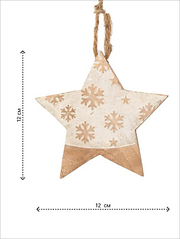 Декоративное украшение 12х12х2см DE'NASTIA Звезда подвесная красный дерево манго 000000000001229676