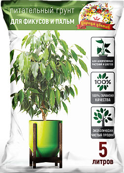 ЦАРИЦА ЦВЕТОВ грунт для фикусов и пальм 5л 000000000001194423