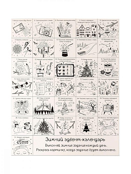 Новогоднее оконное украшение Дедушка и Снегурочка из ПВХ пленки декорировано глиттером с раскраской на картонной подложке 30х38см 81318 000000000001201769