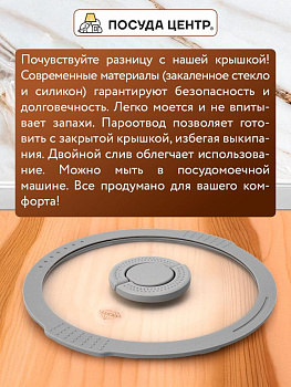 Крышка 22см с силиконовым ободком два слива стекло 000000000001217887