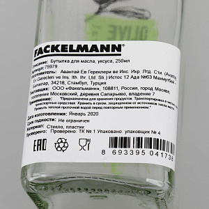 Бутылка для масла/уксуса 250мл FACKELMANN Style подсолнух стекло 000000000001194389