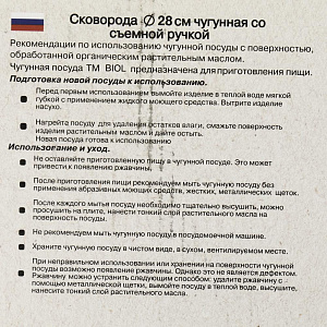 Сковорода 28см TIMA деревянная ручка два слива чугун 000000000001200714