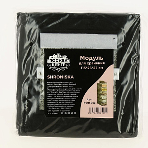 Кофр подвесной 115х26х27см ПОСУДА ЦЕНТР темно-бежевый 000000000001187218
