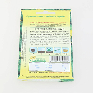 Огурец Засолочный 15шт пч Реестр (ССС)  СС000205 000000000001183742