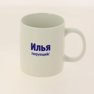 Кружка 320мл LADINA Мужские имена керамика 70071/36 000000000001195897