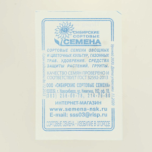 Семена Перец Красный толстяк 20шт острый СССЕМЕНА белый пакет ЛИДЕР ПРОДАЖ! 000000000001195277