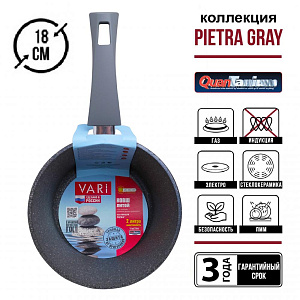 Ковш 2л 18см VARI Pietra антипригарное покрытие Quantum серый камень литой алюминий 000000000001215011