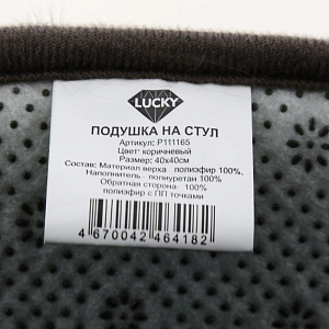 Подушка на стул мех 40х40см, коричневый P111165 000000000001199509