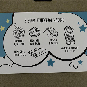 Набор подарочный "Время чудес" полотенце 30х60см и банные аксессуары (4 предмета) 5048156 000000000001202376