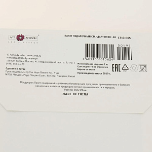 Сумка АРТ И ДИЗАЙН стандарт ОТ AB бумажная 000000000001188922