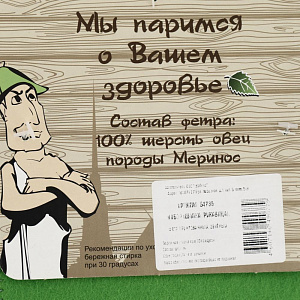 Набор для бани 2пр  фетр принт 4735 000000000001033922