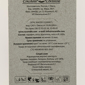 Свеча цифра для торта ОМСКИЙ СВЕЧНОЙ 000000000001166915