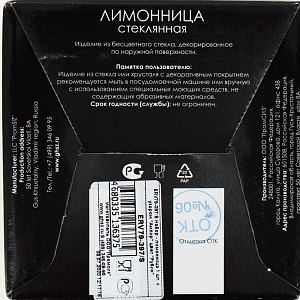 Лимонница ПРОМСИЗ Ампир Рубин стекло 000000000001200668