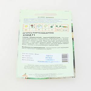 Семена Огурец Этюд F1 10шт АГРОС 000000000001168870