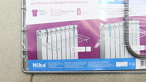 Сушилка для белья 3,1м 65х34х18см НИКА на батарею серебряная металл 000000000001108780