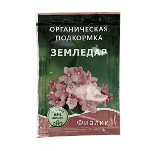 Органическая подкормка 10мл ЗЕМЛЕДАР Фиалки 000000000001181859