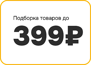 ТОП ВЫГОДА