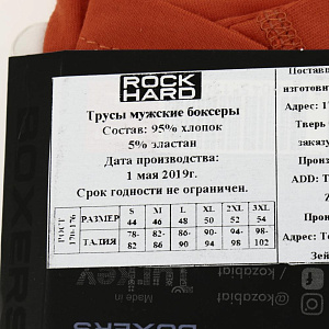 Трусы мужские Rockhard BOXERS 2XL микс цветов 95%хлопок 5%эл 000000000001190429