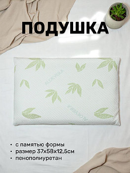 Подушка 37х58х12,5см FAMILYTEX с памятью формы в чехле из трикотажа вязкоэластичный пенополиуретан 000000000001212370
