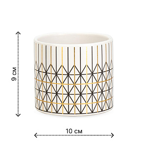 Кашпо 10х9см 0,45л Геометрия II керамика 000000000001225875