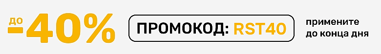 ДО -40% склады Магазины