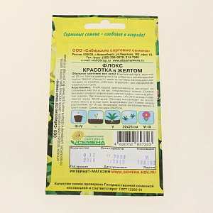 Семена Флокс Красотка в желтом 0,1гр (ссс) ЛИДЕР ПРОДАЖ! УТ000006260 пакет 000000000001194740