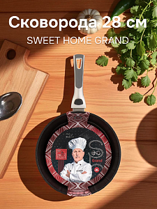 Сковорода 28см SWEET HOME GRAND алюминий 000000000001226246