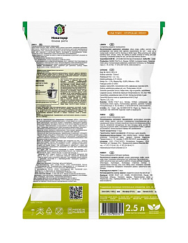 Грунт для выращивания лимона Фарт 000000000001019278