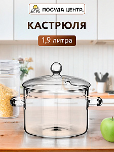 Кастрюля 1,9л боросиликатное стекло 000000000001221951
