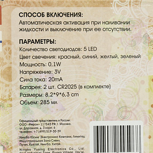 Свет-к FERON FL103 стакан 5LED RGB IP44 000000000001111199