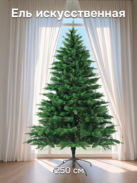 Ель искусственная 250см БИФОРЕС Дриада литая темно-зеленый ПВХ 000000000001214450