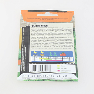 Семена огурец 0,5гр TIM Феникс плюс среднераннеспелый 000000000001215082