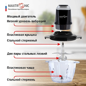 Блендер (измельчитель) 1,2л MAXTRONIC MAX-SW-211 мощность 500Вт 1скорость пластик 000000000001222954