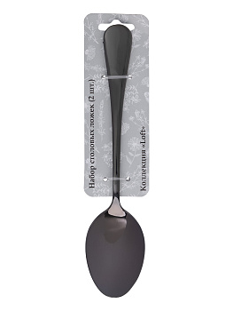 Набор столовыx ложек 2шт LUCKY Loft черный нержавеющая сталь 000000000001212648