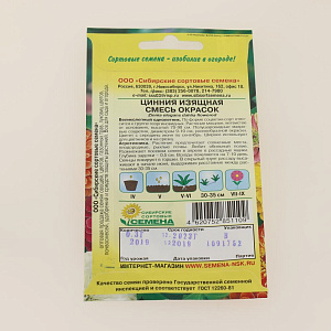Семена Цинния Изящная смесь окрасок 0,3гр (ссс) ЛИДЕР ПРОДАЖ ! СС009522 пакет 000000000001183946