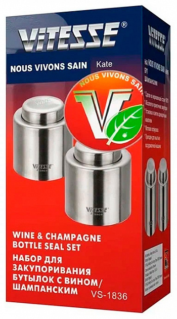 Набор для закупоривания бутылок 2 предмета VITESSE нержавеющая сталь. В комплекте: пробка для бутылки вина,  пробка для бутылки шампанского 000000000001013921