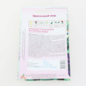 "Ипомея пурпурная Вечернее небо 1г*  
Нидерланды" 000000000001137643