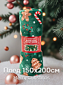 Плед 150х200см Рождественский пряник полиэстер 000000000001228264