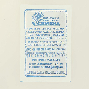 Семена Редис Сакса 2гр СССЕМЕНА белый пакет ЛИДЕР ПРОДАЖ! 000000000001183879