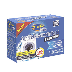 Антинакипин Экспресс 300гр CELESTA  для эффективного удаления накипи с нагревательных элементов для всех типов стиральных машин 4051 000000000001194515