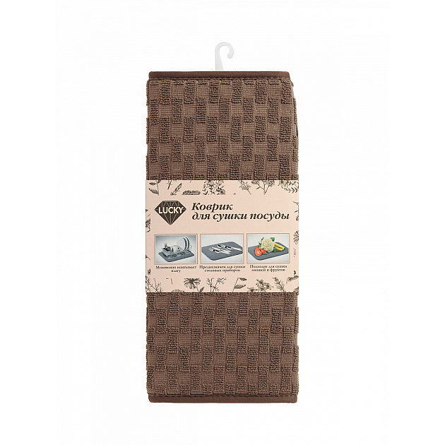Коврик для сушки посуды 45х32см LUCKY Шашечки коричневый микрофибра полиэстер 000000000001223878
