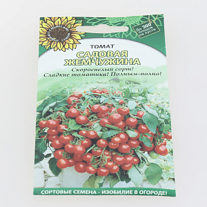 Семена Томат Садовая жемчужина 20шт Р (ссс) ЛИДЕР ПРОДАЖ! УТ000005341 пакет 000000000001195264